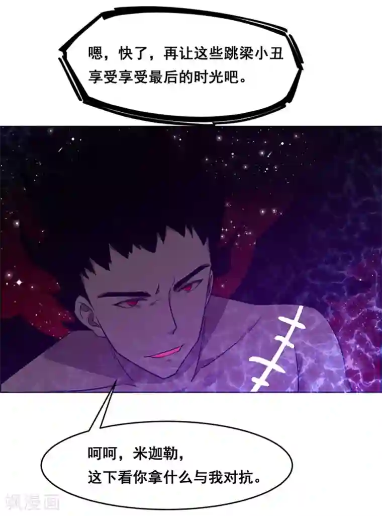 万死不辞第177话
