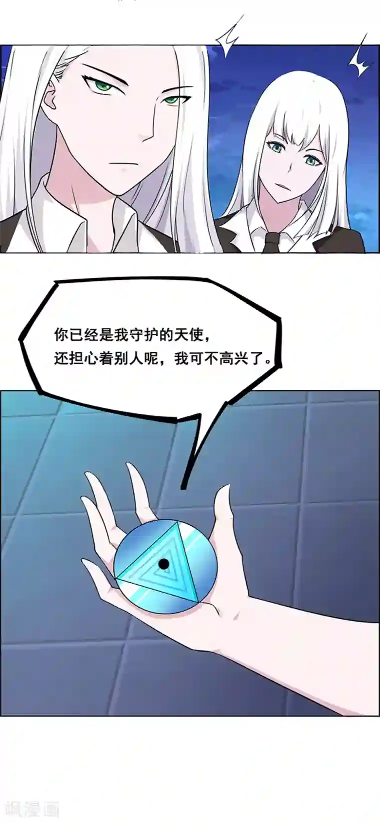 万死不辞第177话