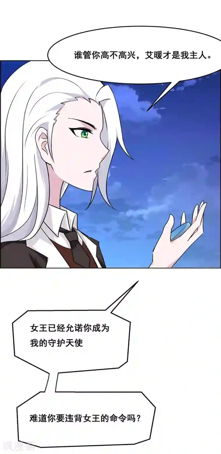 万死不辞第177话