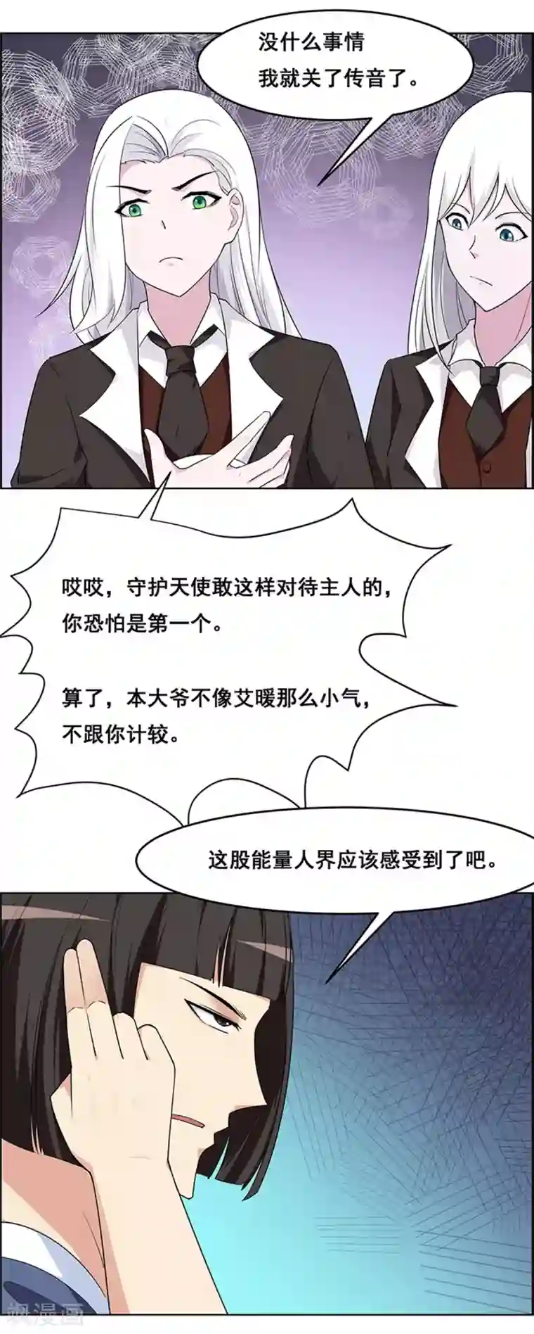 万死不辞第177话