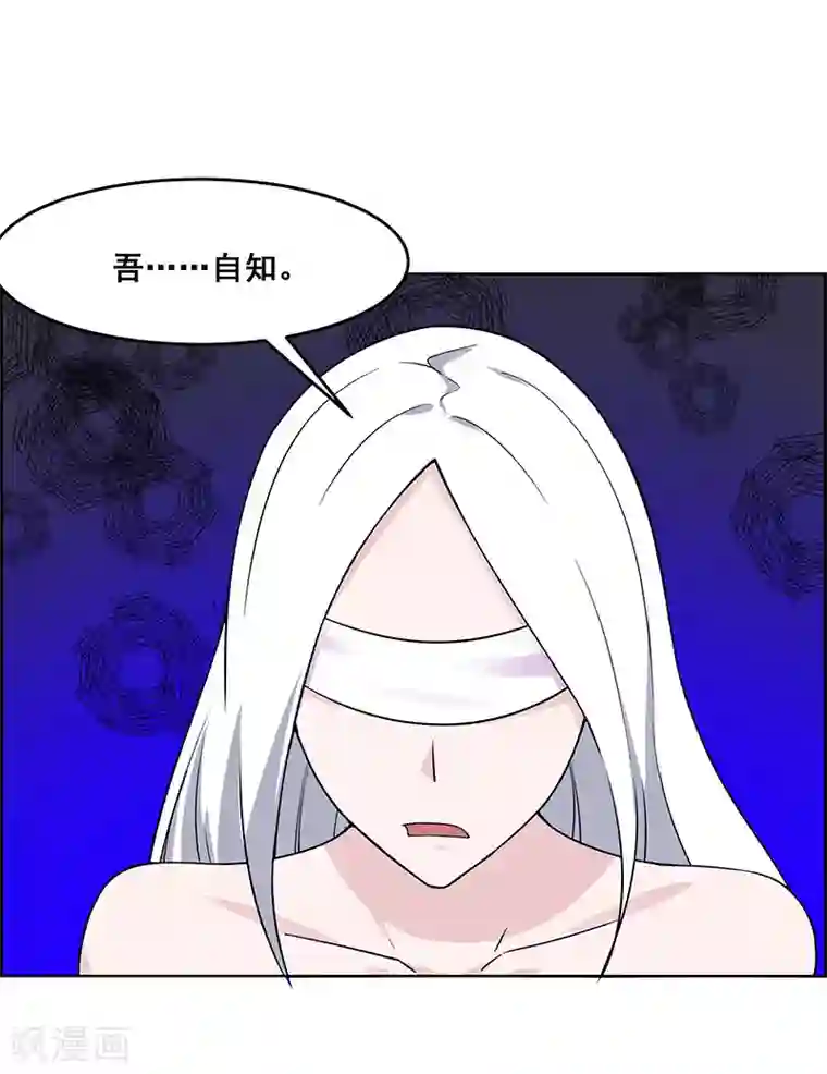 万死不辞第178话