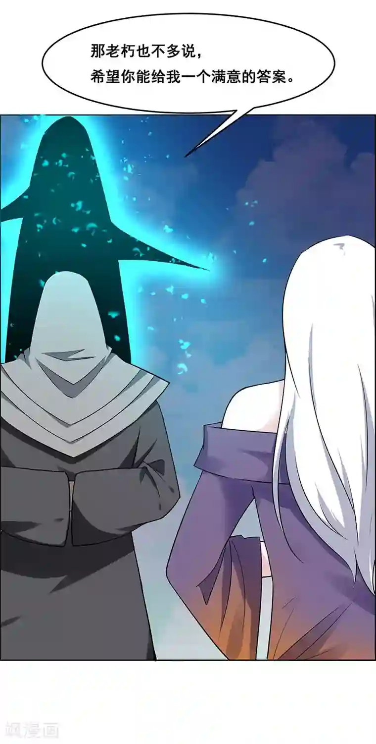 万死不辞第178话