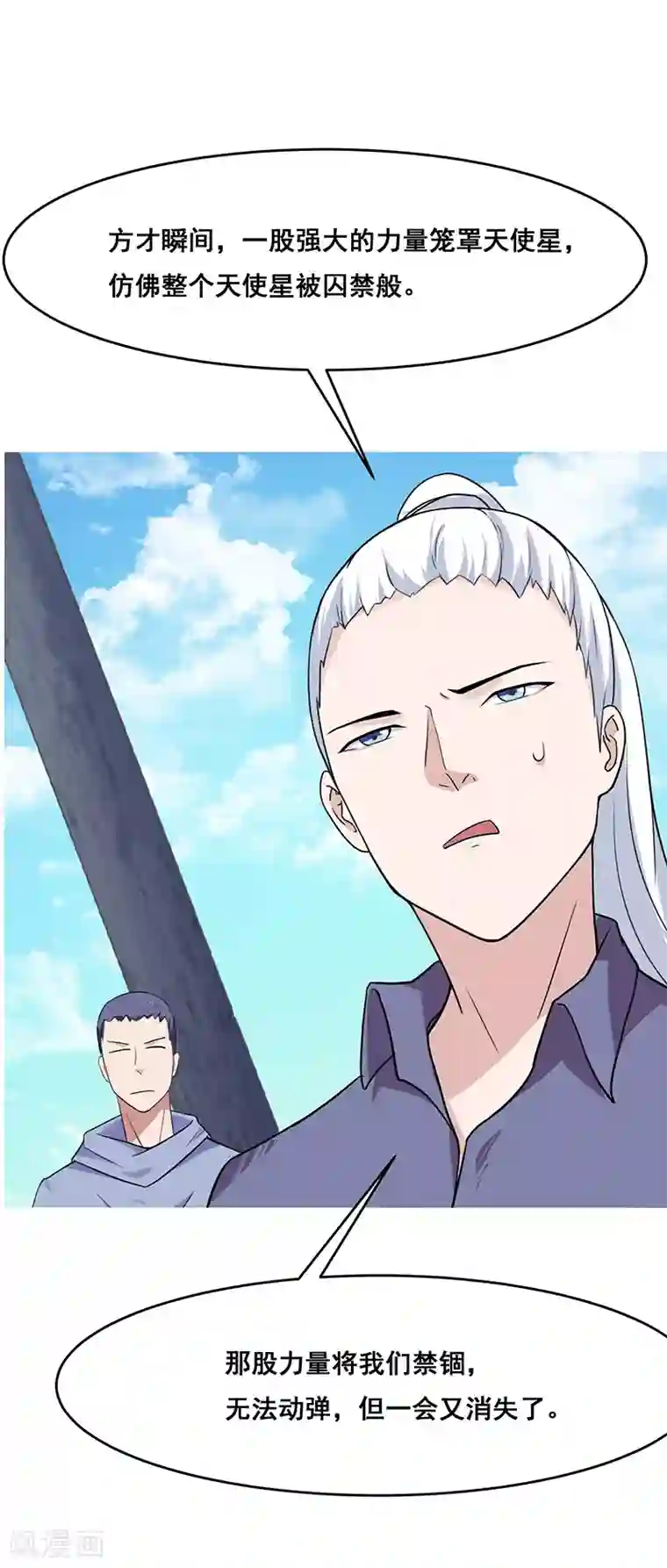 万死不辞第178话