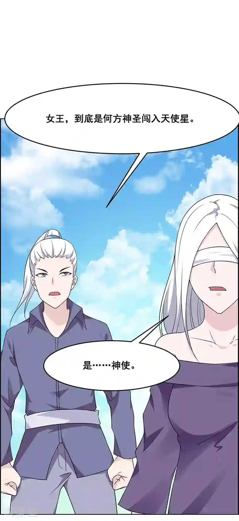 万死不辞第178话