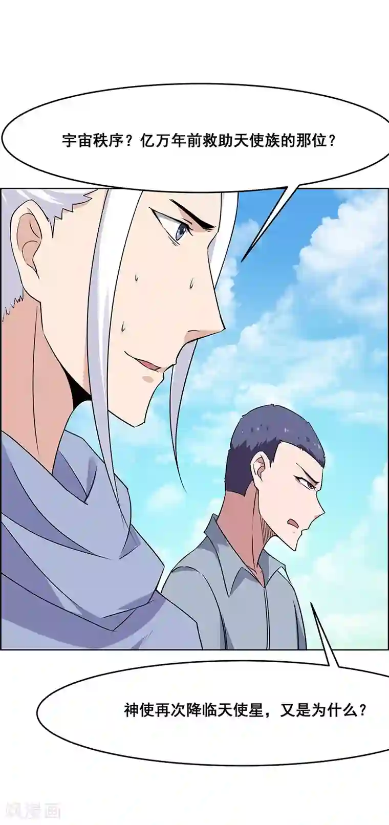 万死不辞第178话