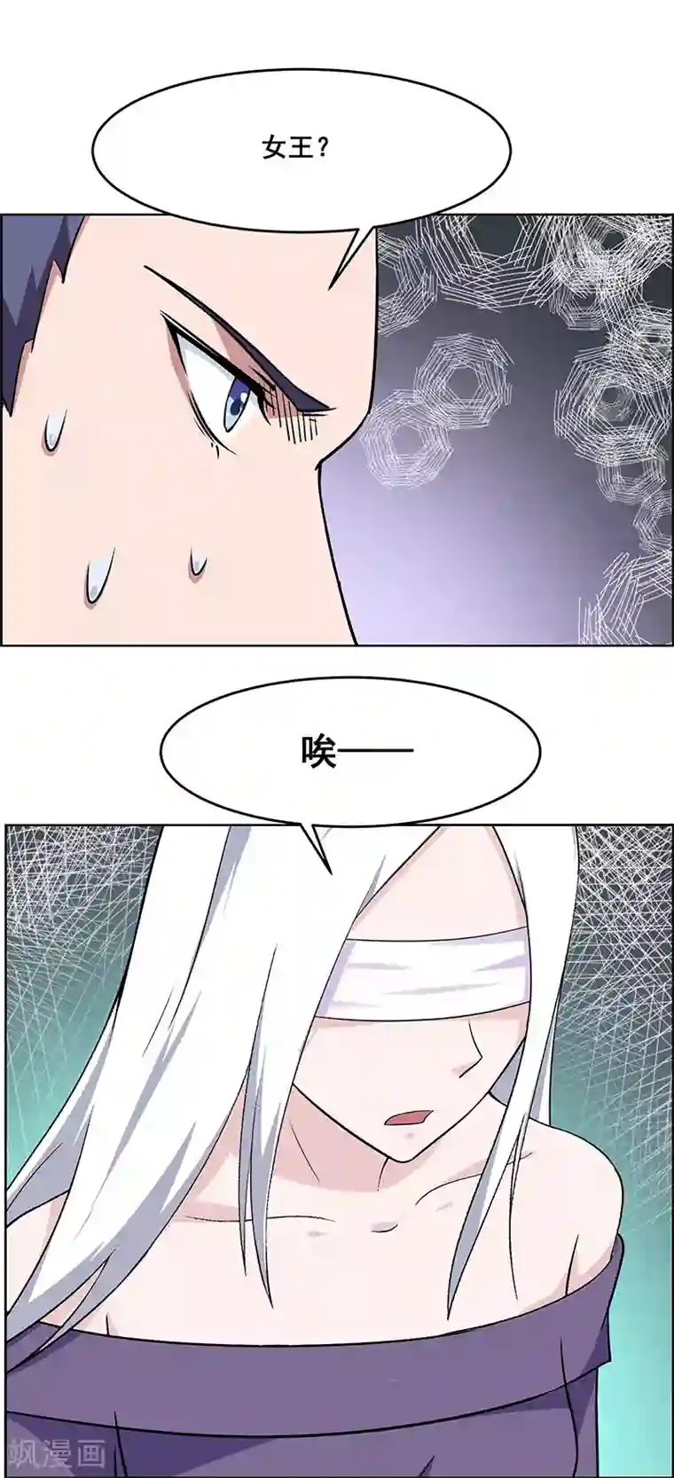 万死不辞第178话