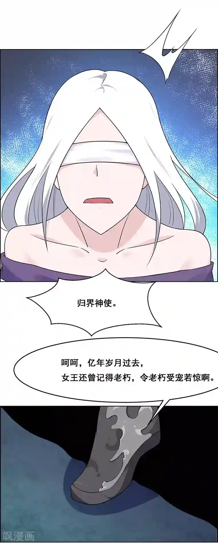 万死不辞第178话