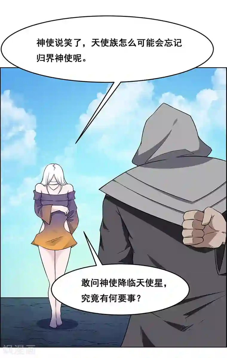 万死不辞第178话