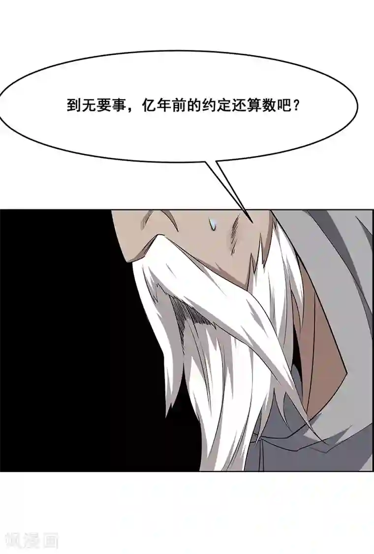 万死不辞第178话