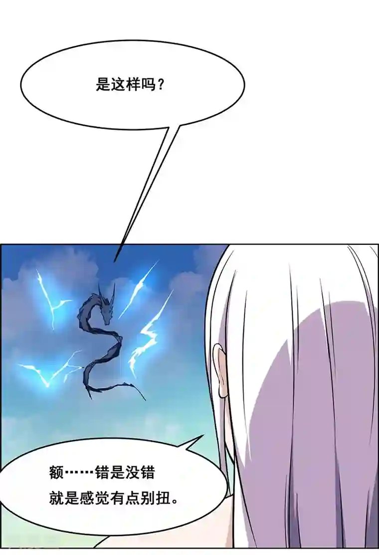 万死不辞第179话