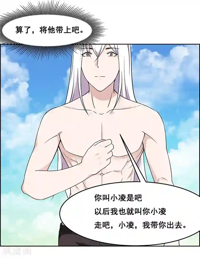 万死不辞第179话