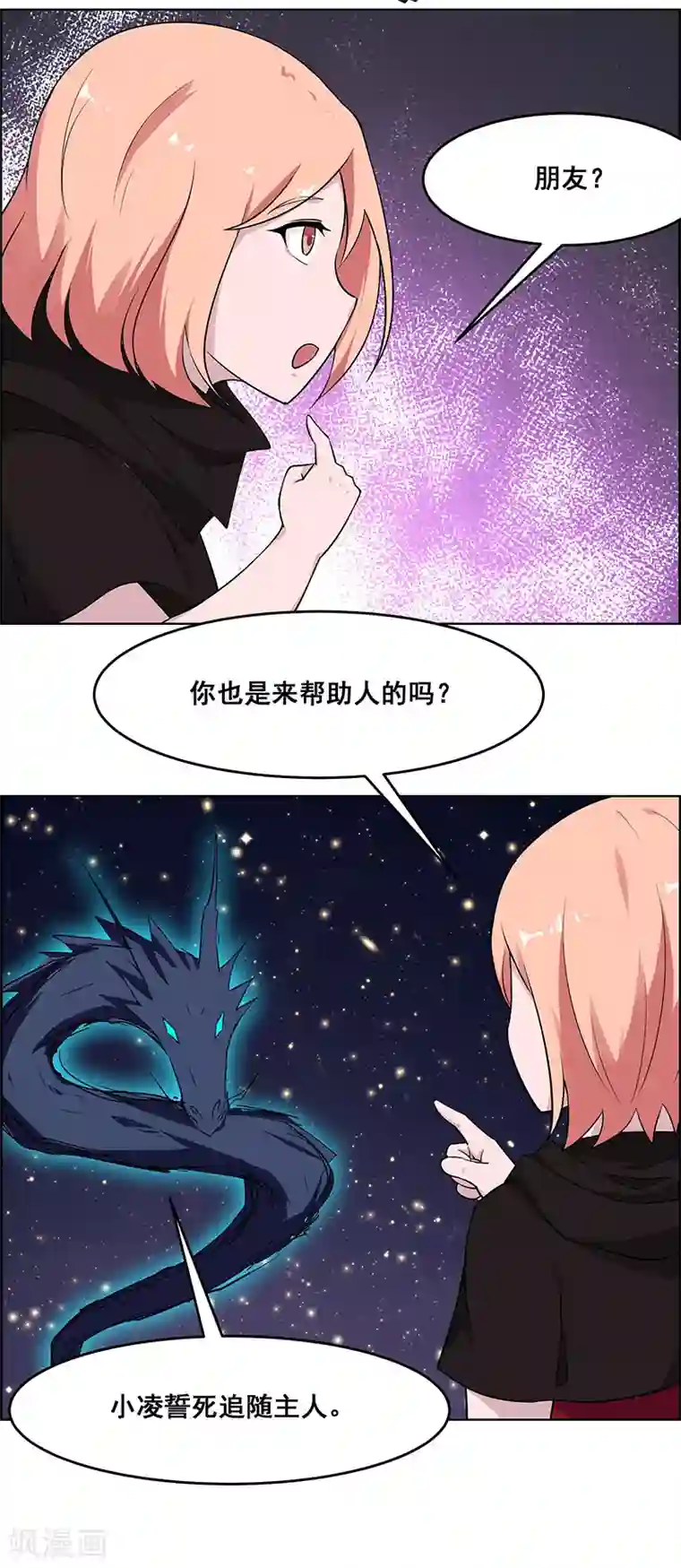 万死不辞第179话