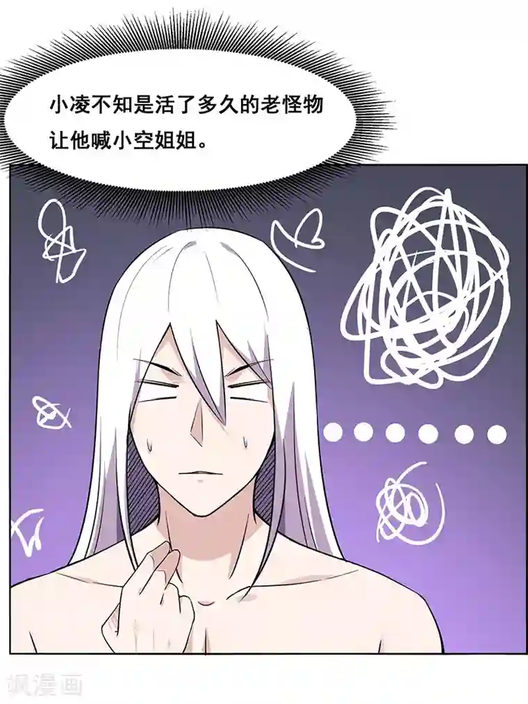 万死不辞第179话