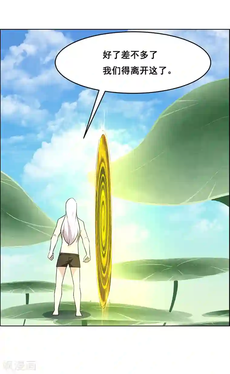 万死不辞第179话