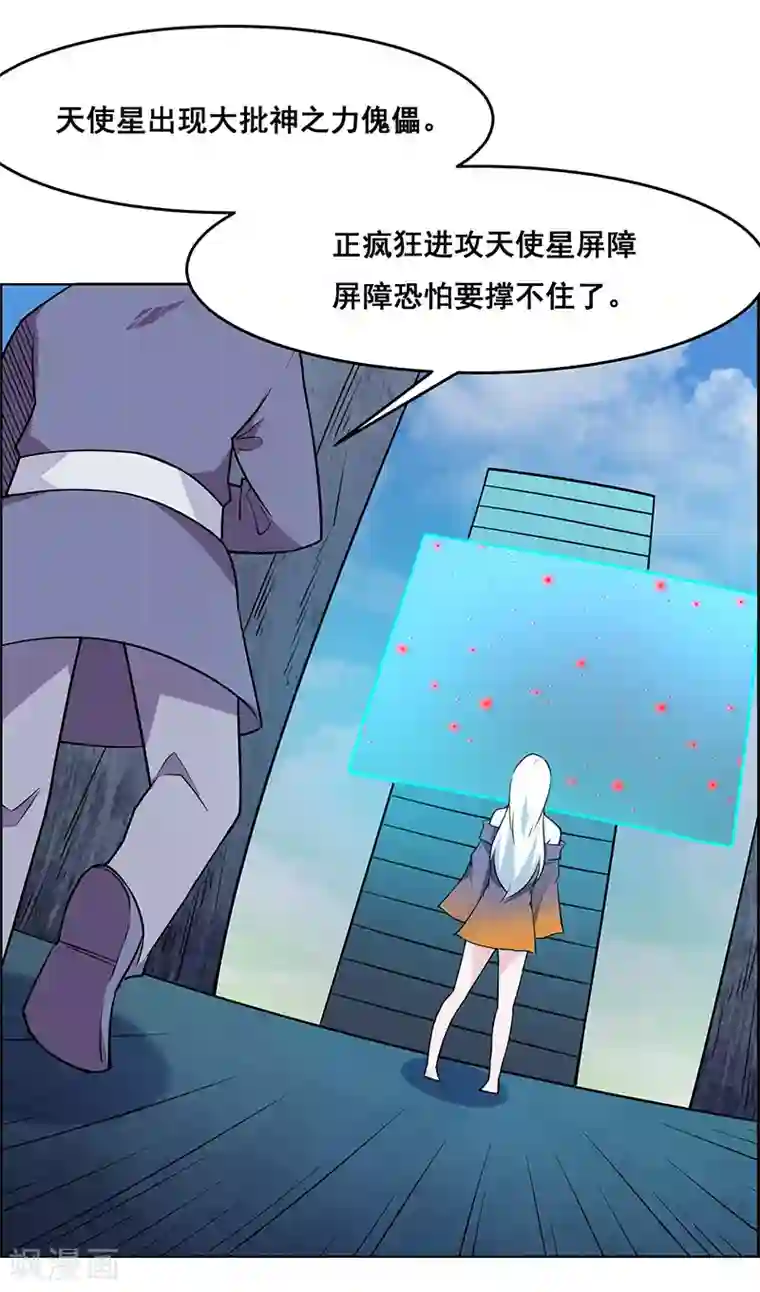 万死不辞第179话