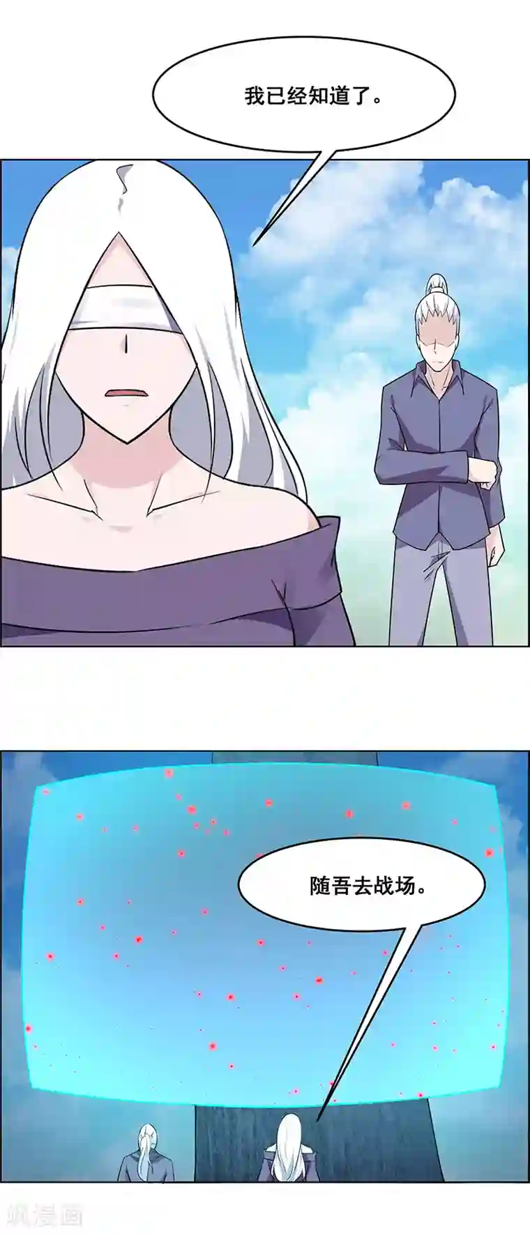 万死不辞第179话