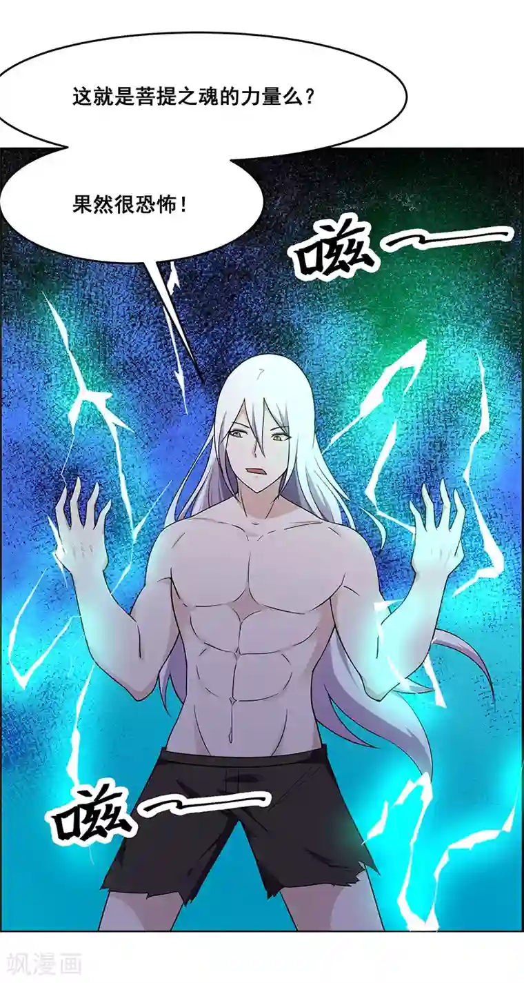 万死不辞第179话