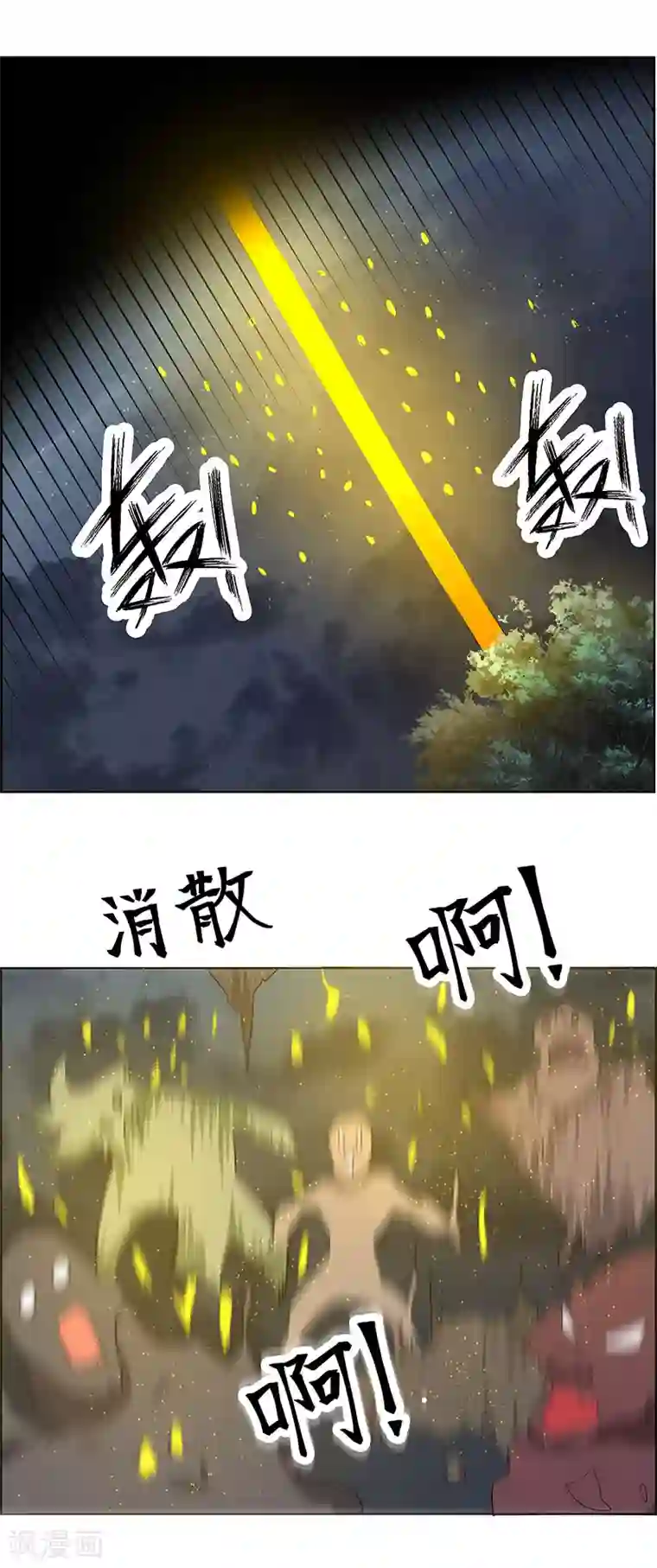 万死不辞第179话