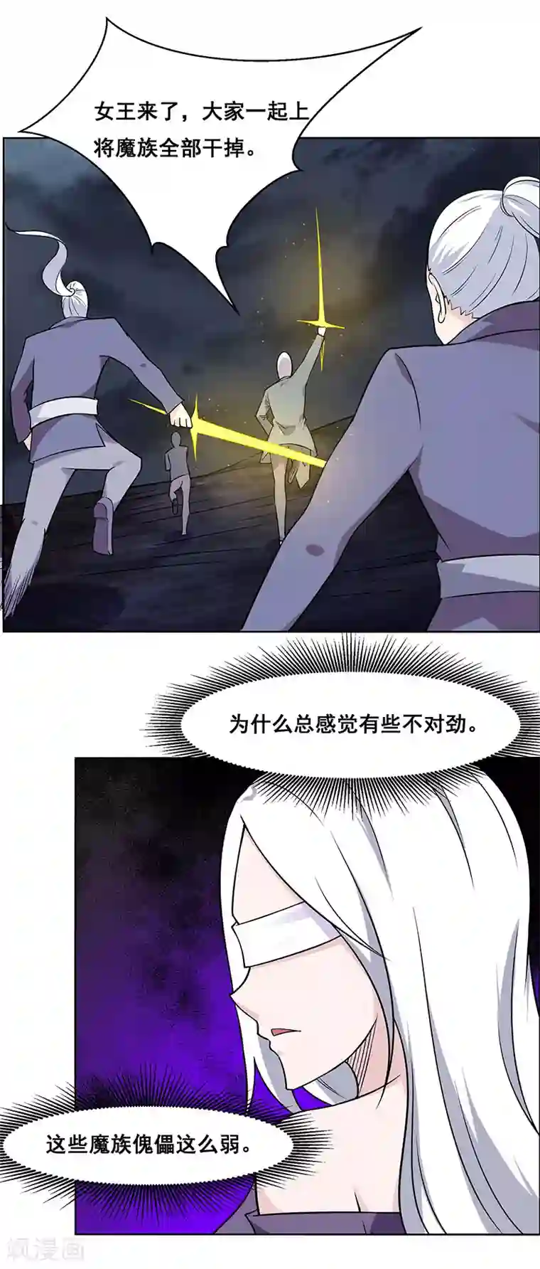 万死不辞第179话