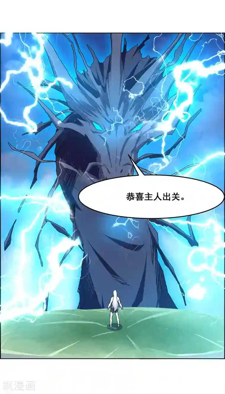 万死不辞第179话