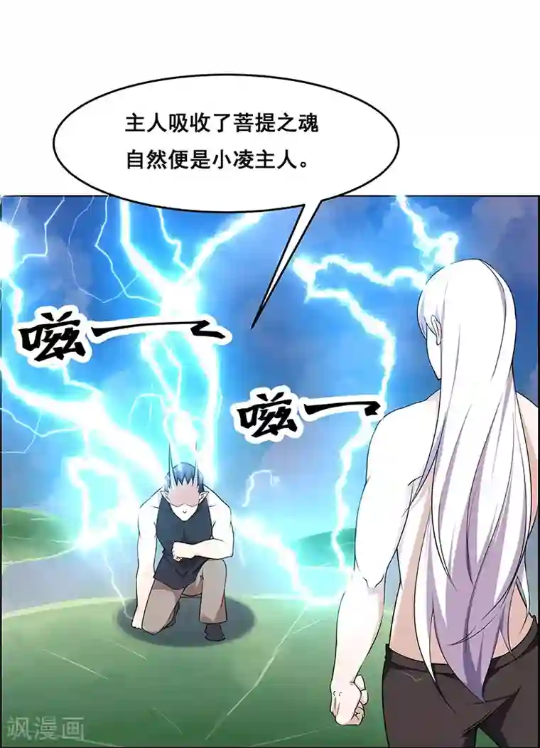 万死不辞第179话