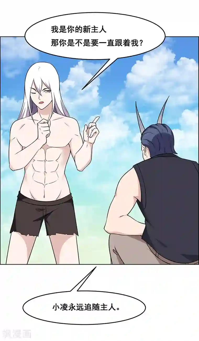 万死不辞第179话