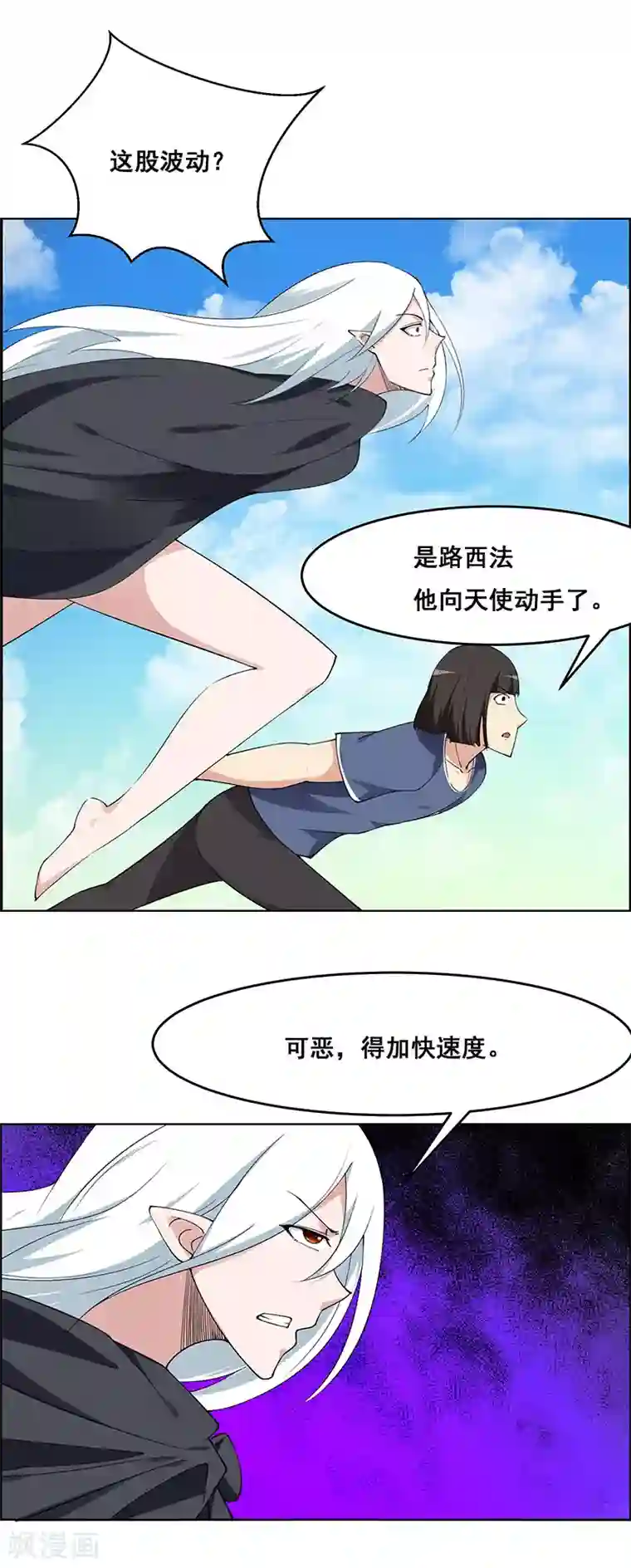 万死不辞第180话