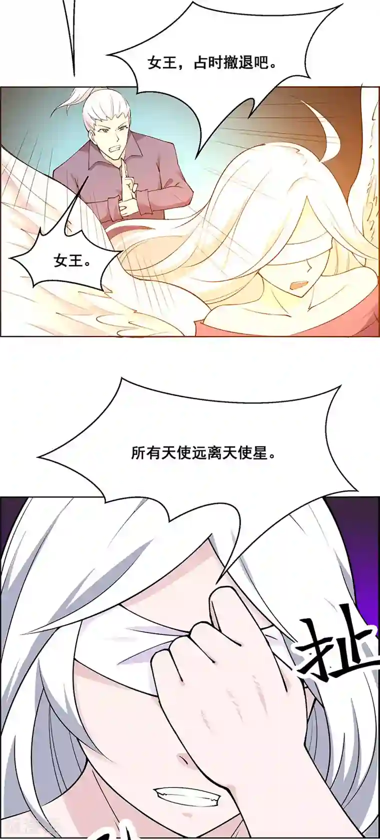 万死不辞第180话