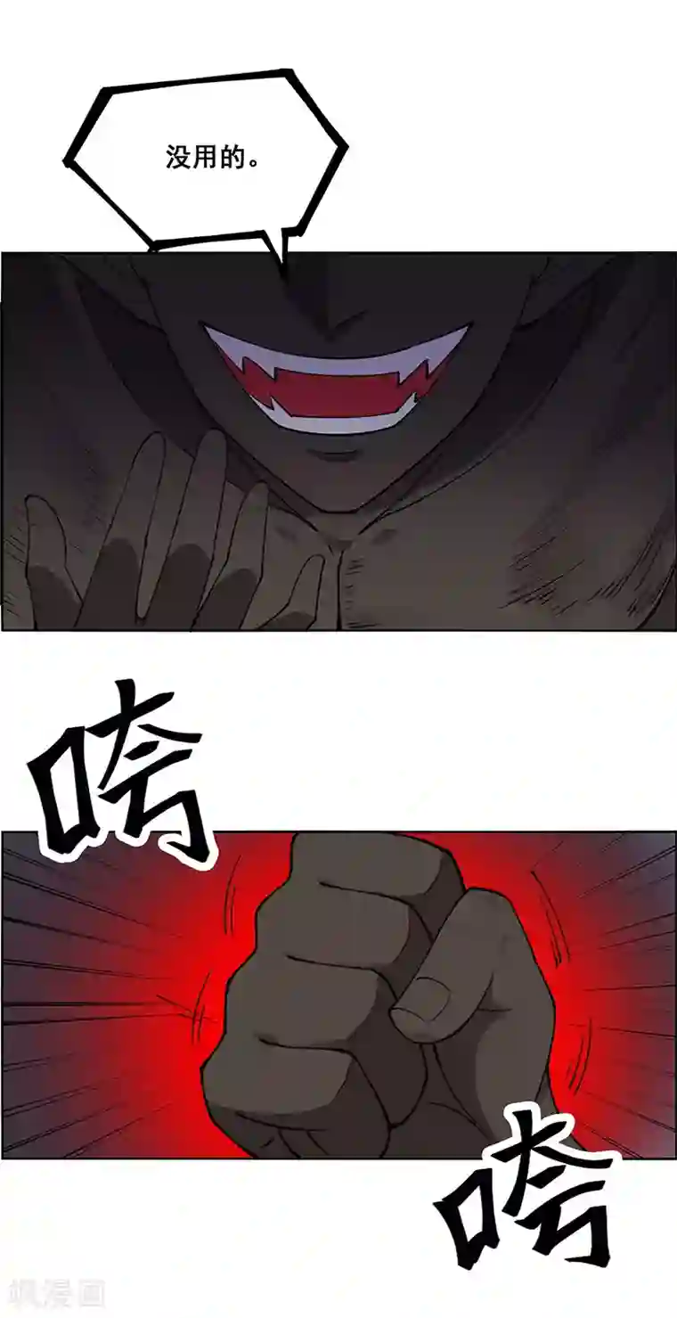 万死不辞第180话