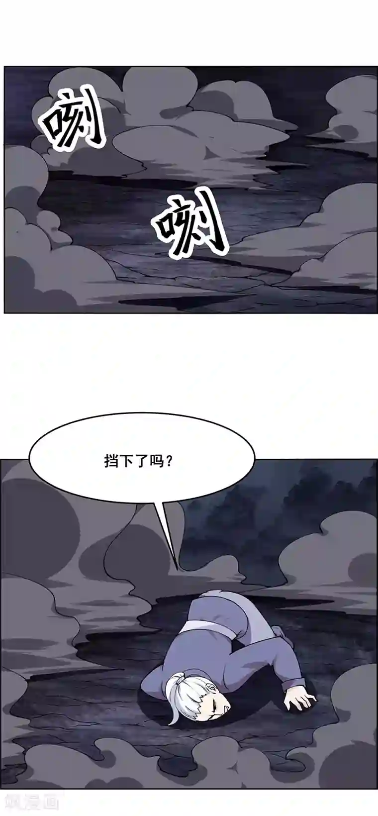 万死不辞第180话
