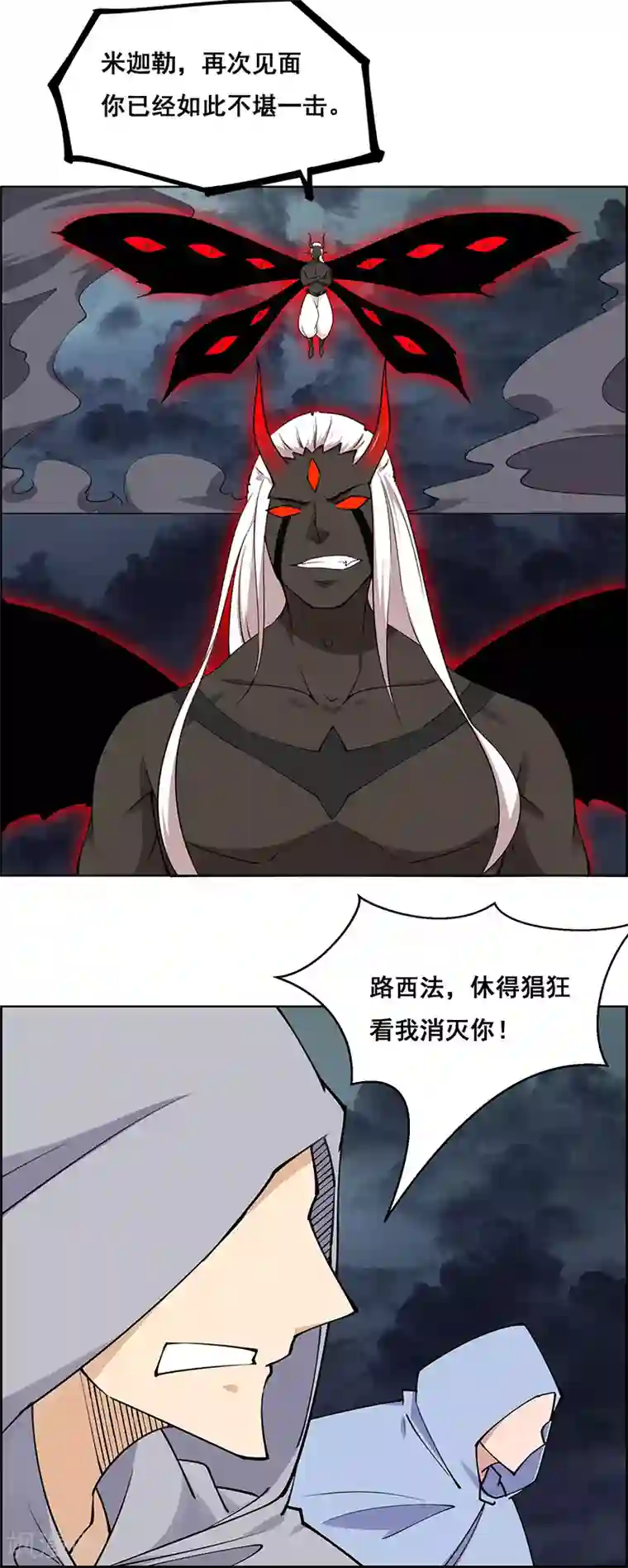 万死不辞第180话