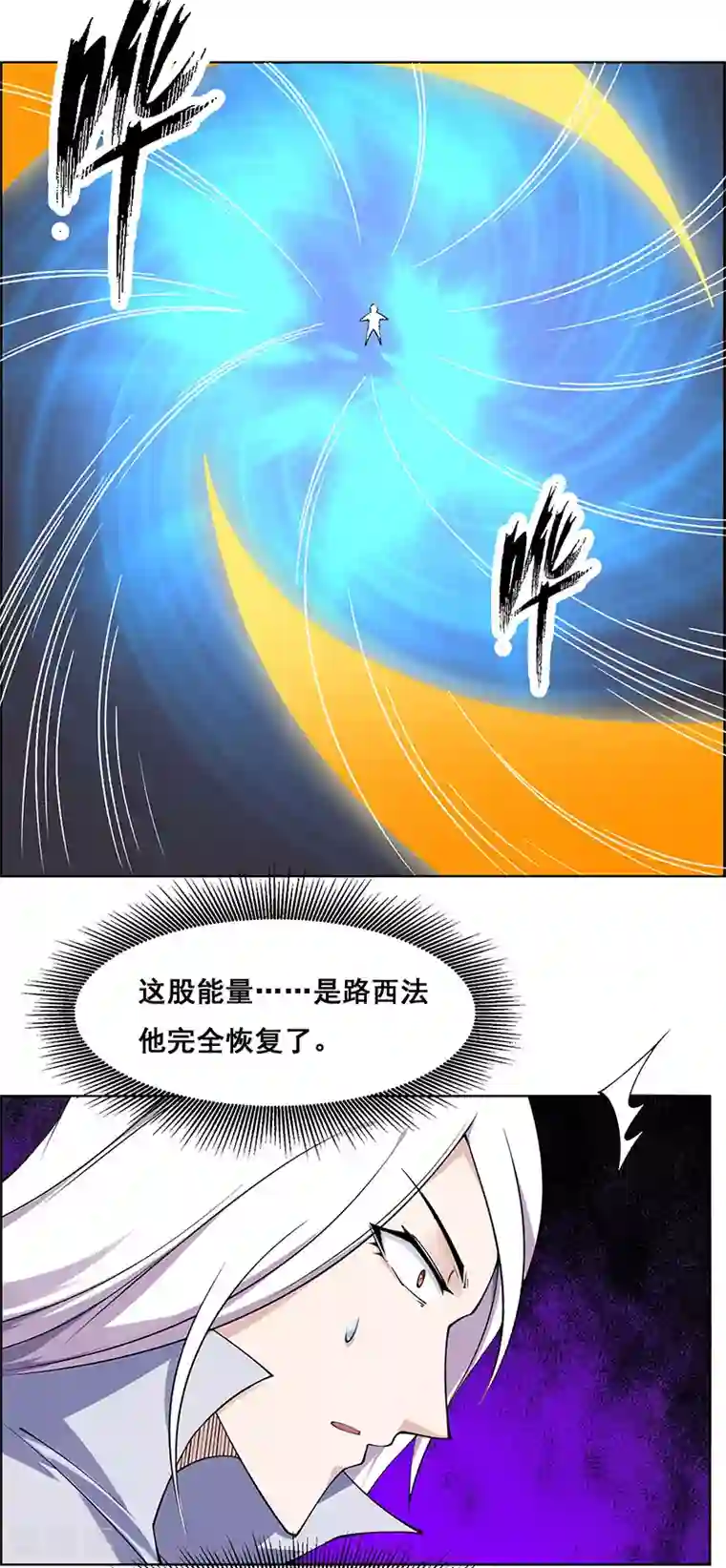 万死不辞第180话