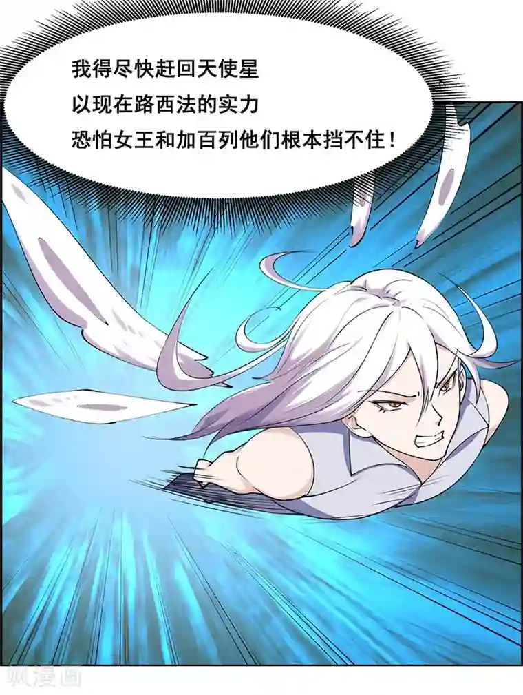 万死不辞第180话