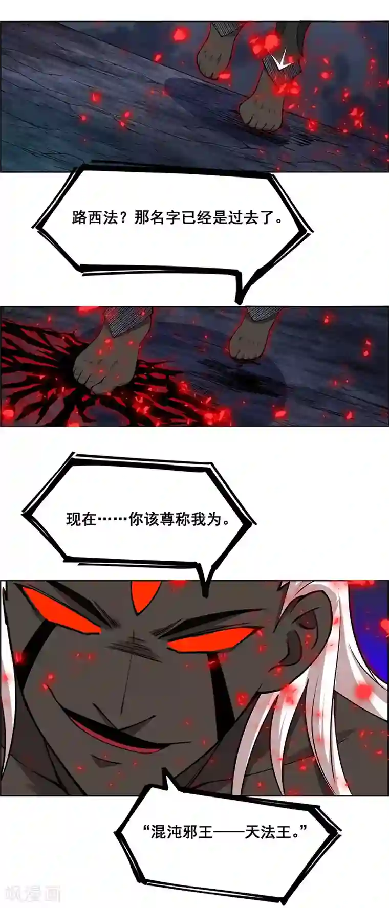 万死不辞第181话