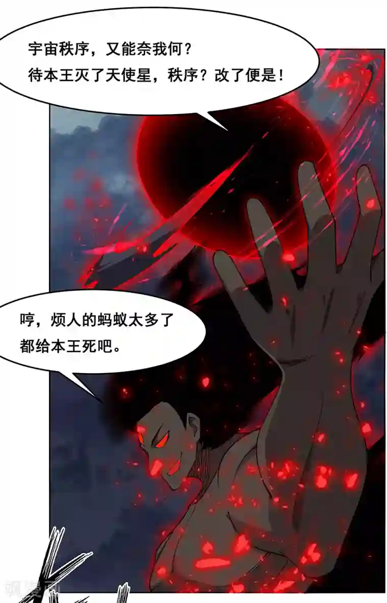 万死不辞第181话