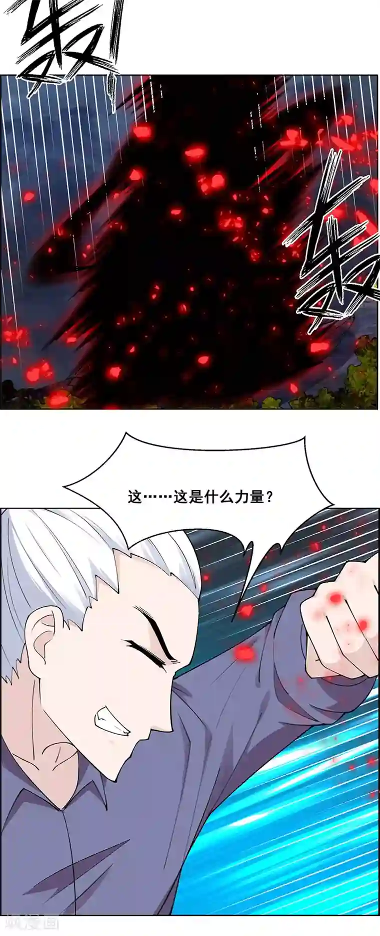 万死不辞第181话