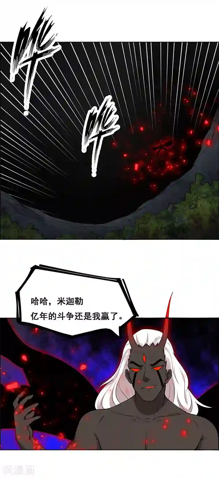 万死不辞第181话