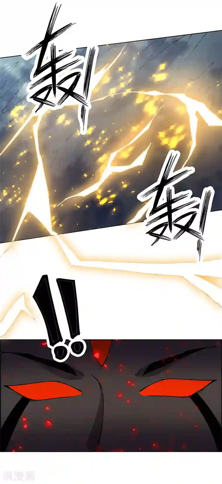 万死不辞第181话