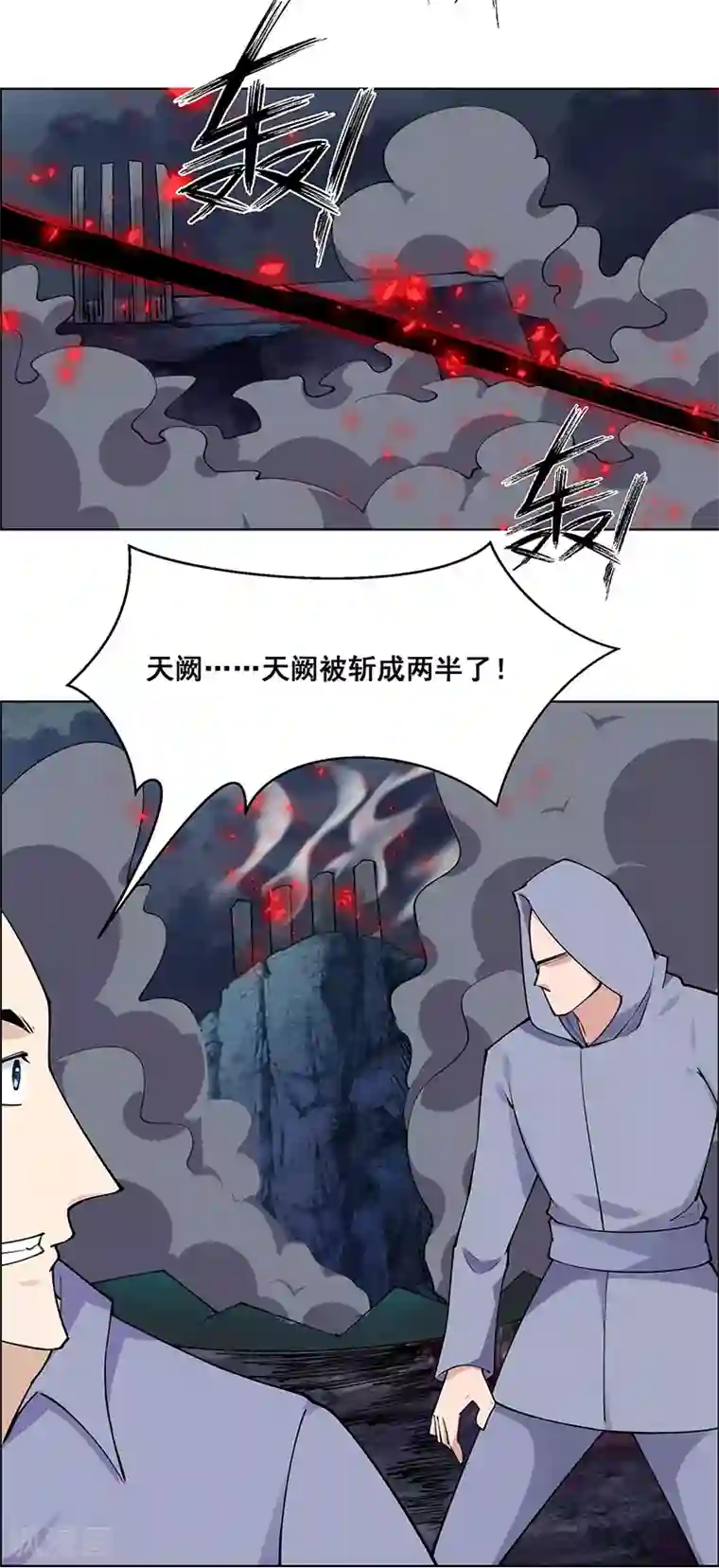 万死不辞第181话
