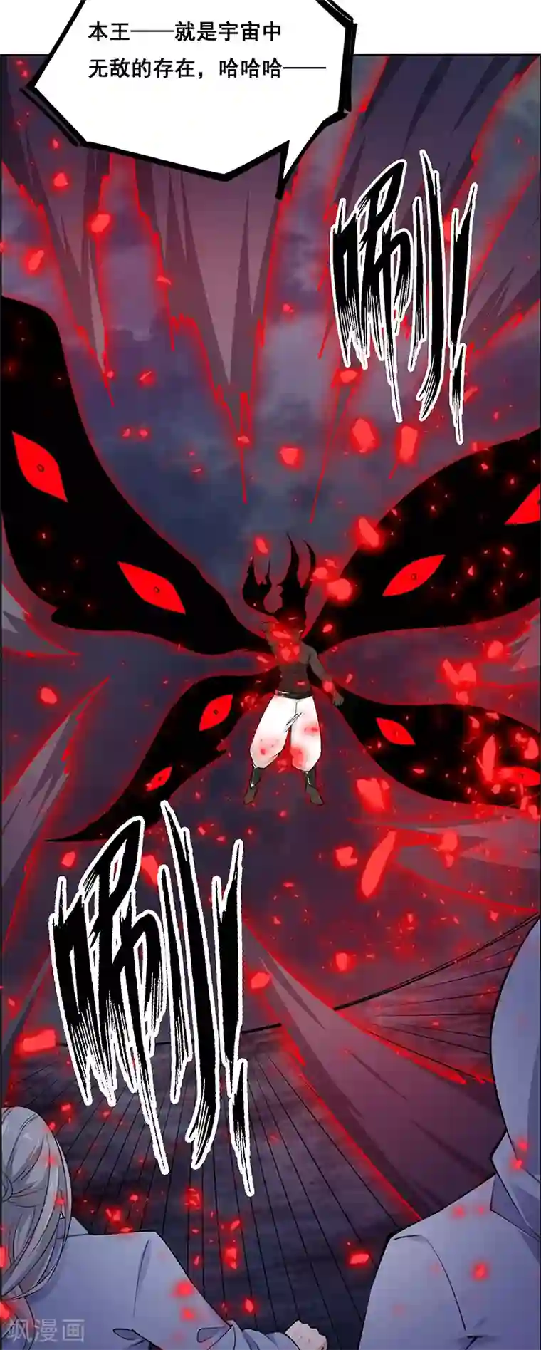 万死不辞第181话