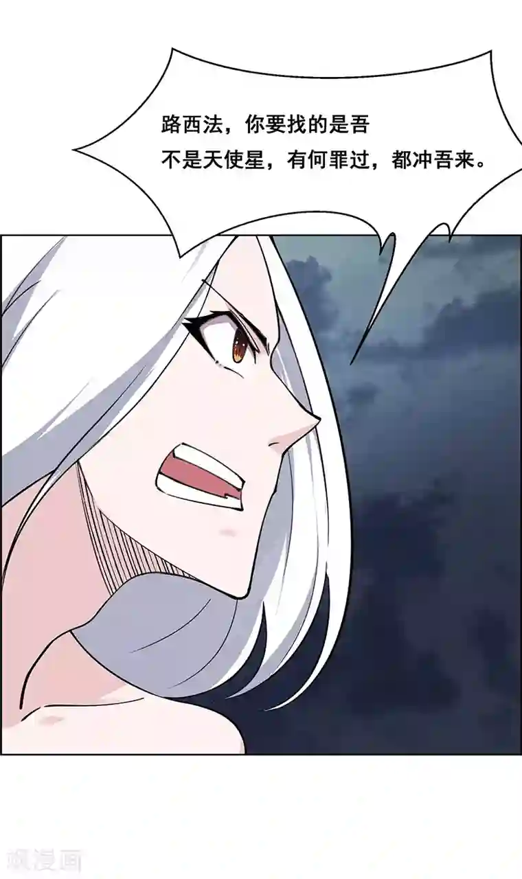 万死不辞第181话