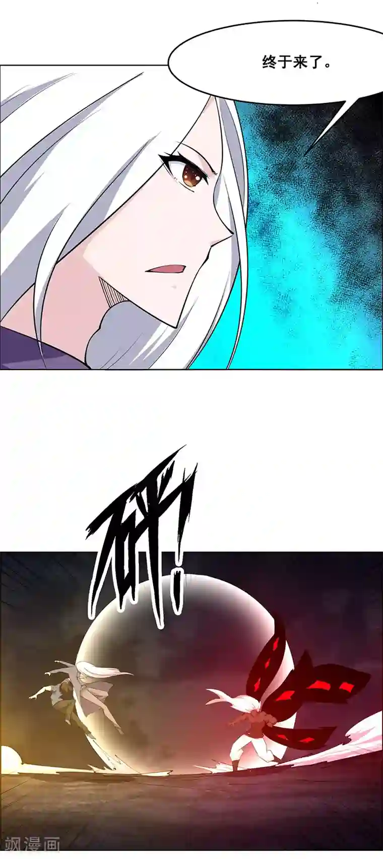 万死不辞第182话