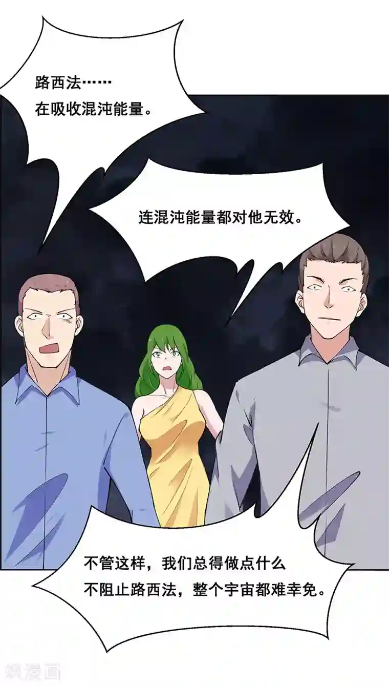 万死不辞第182话