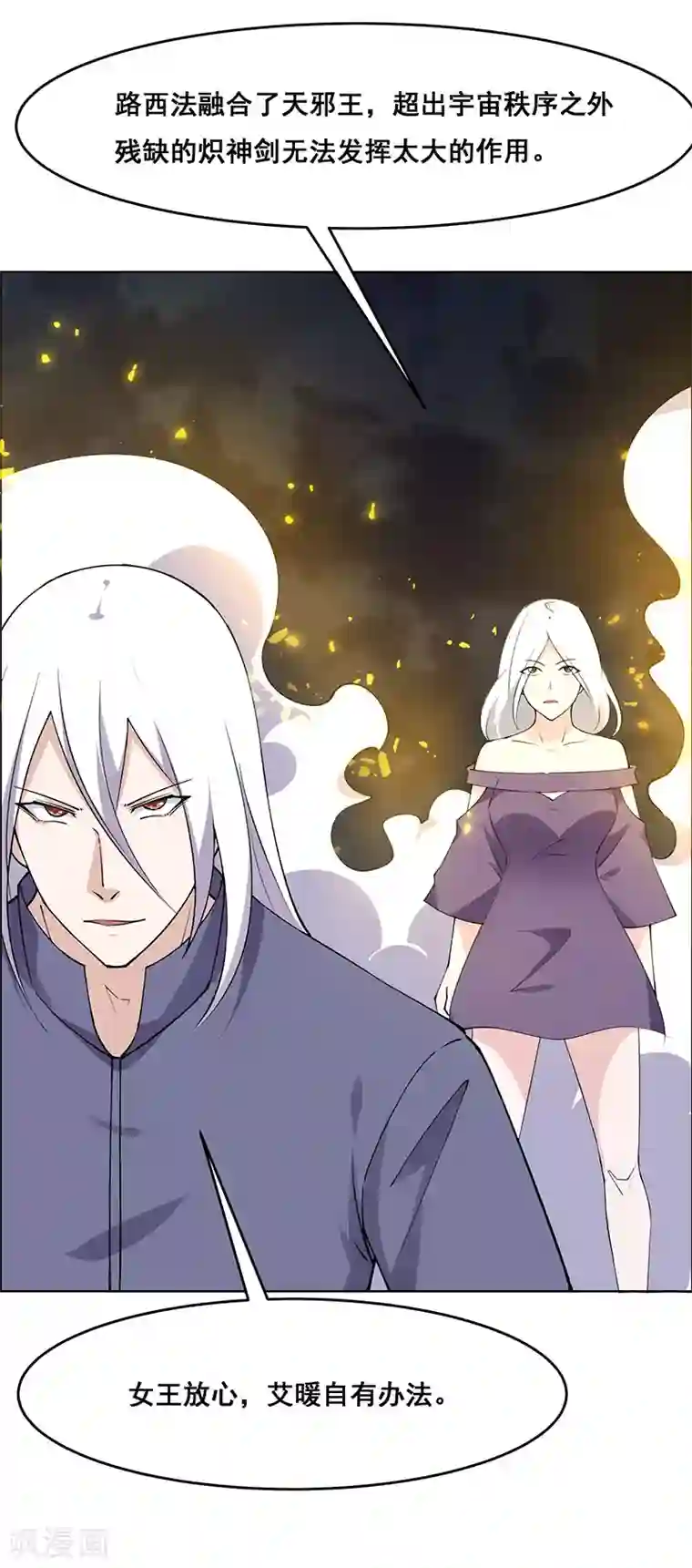 万死不辞第182话