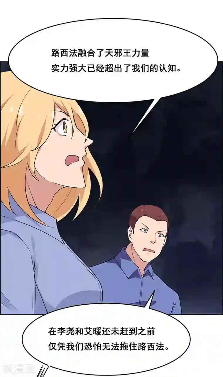 万死不辞第182话