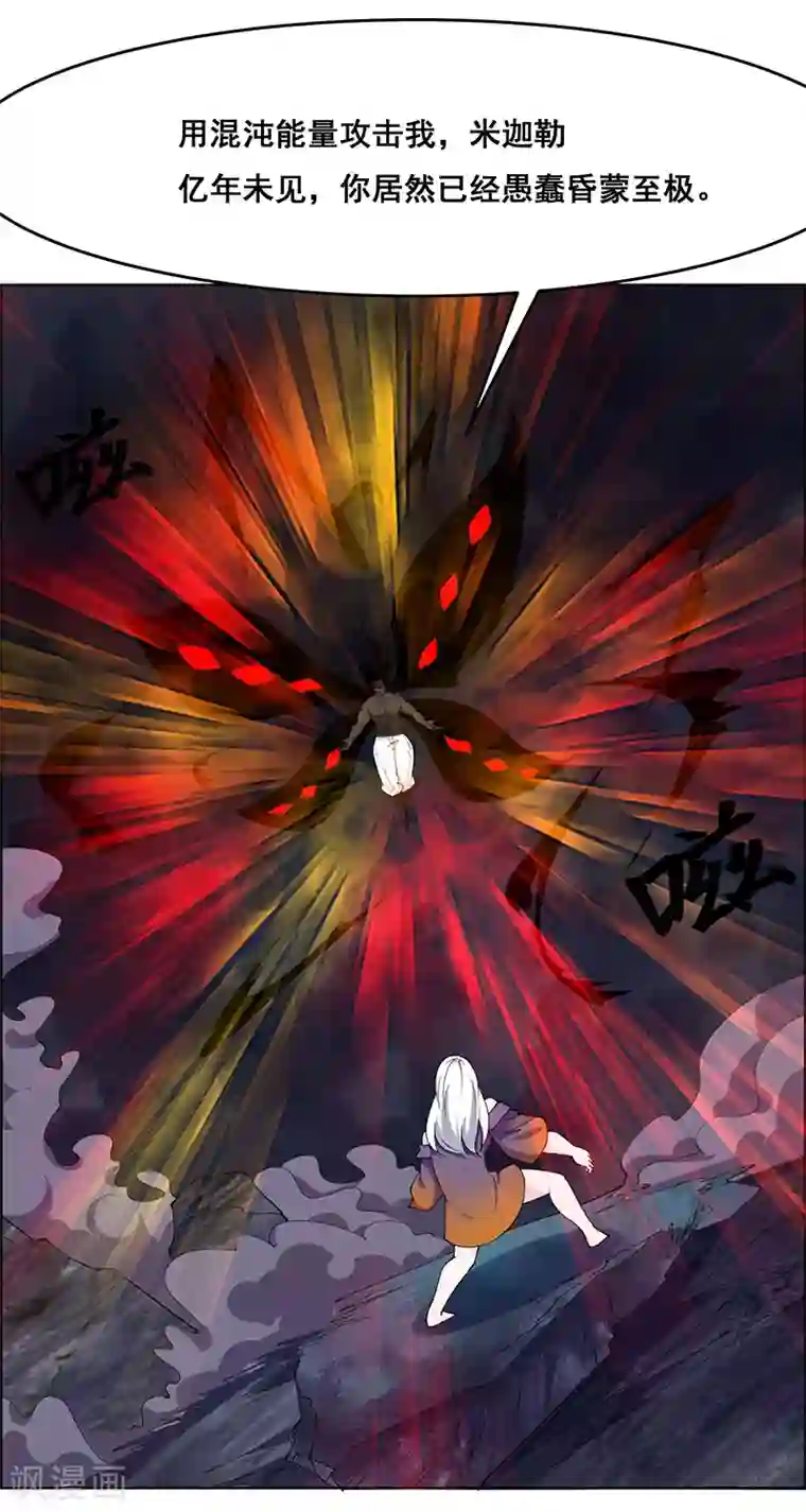 万死不辞第182话