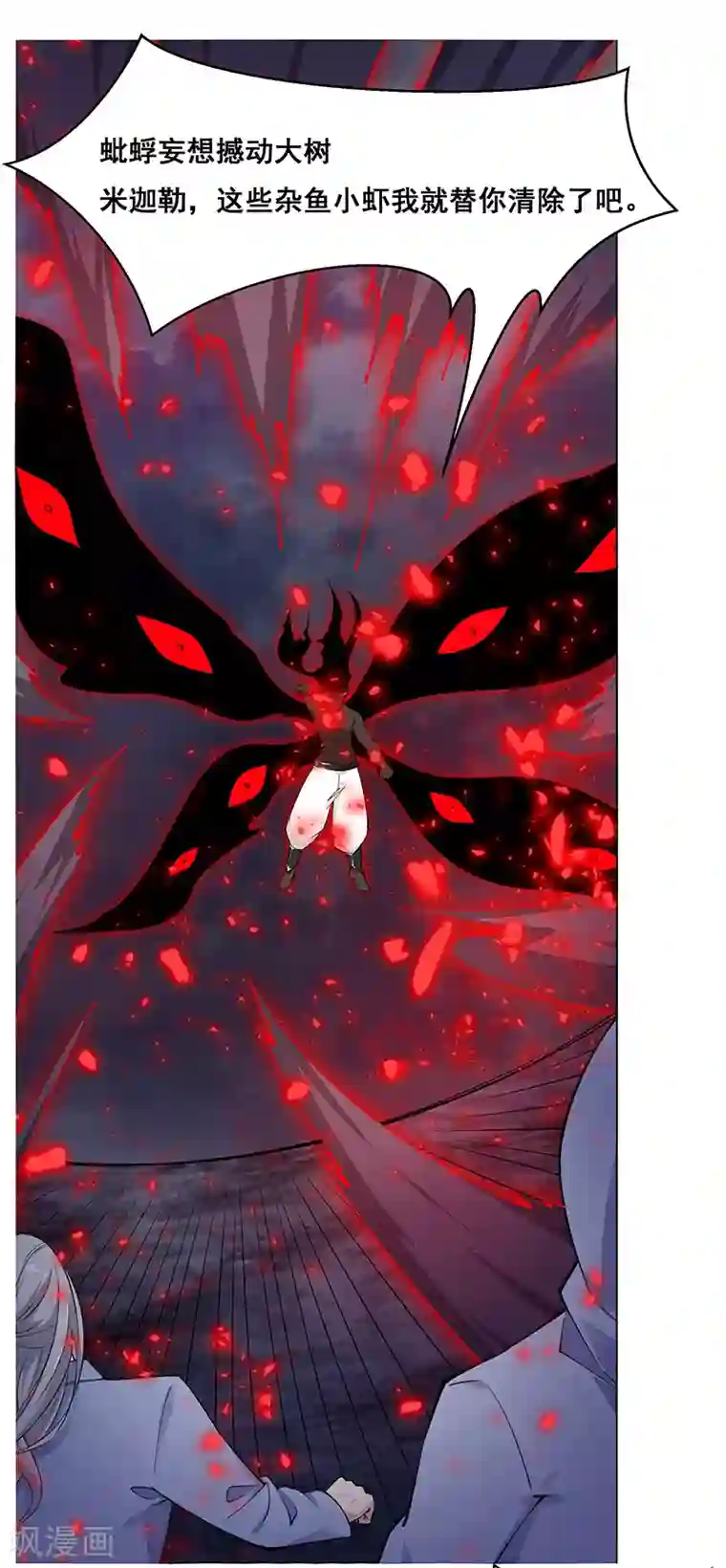 万死不辞第182话