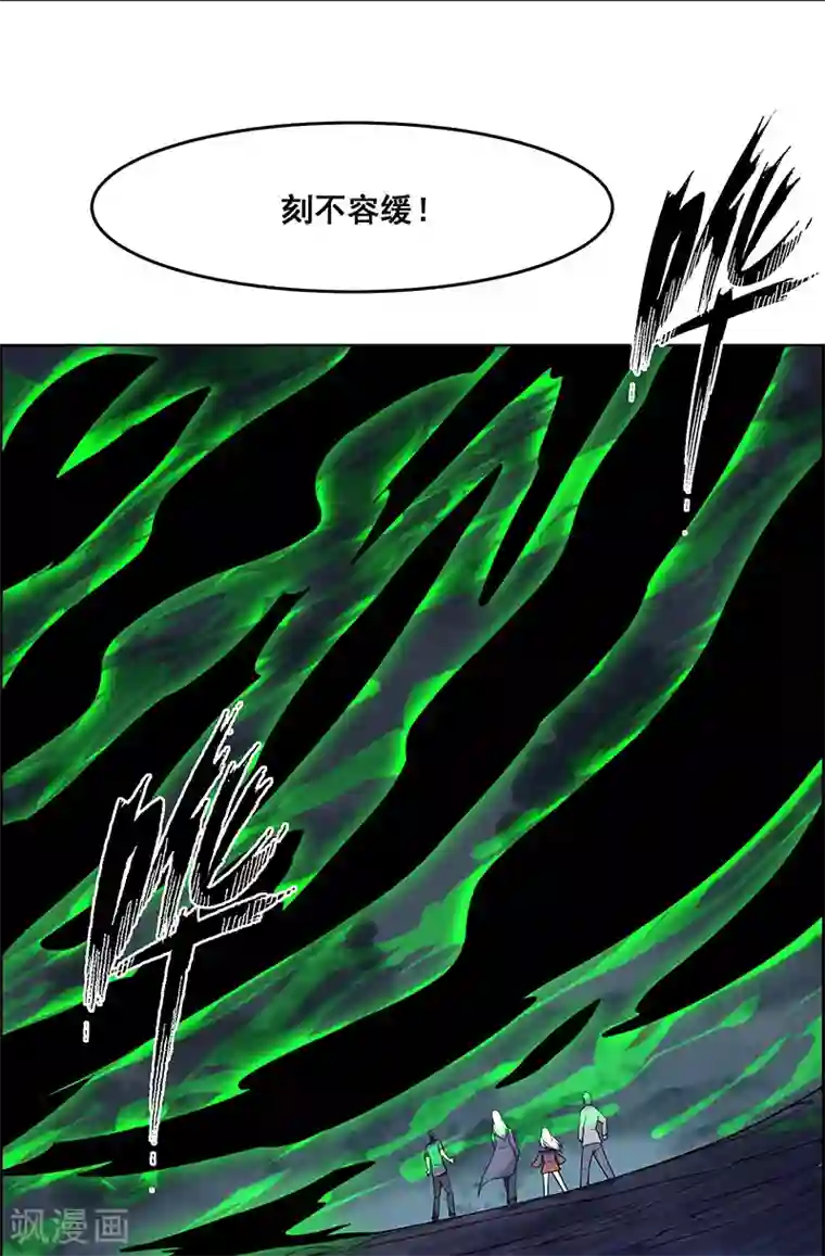 万死不辞第183话