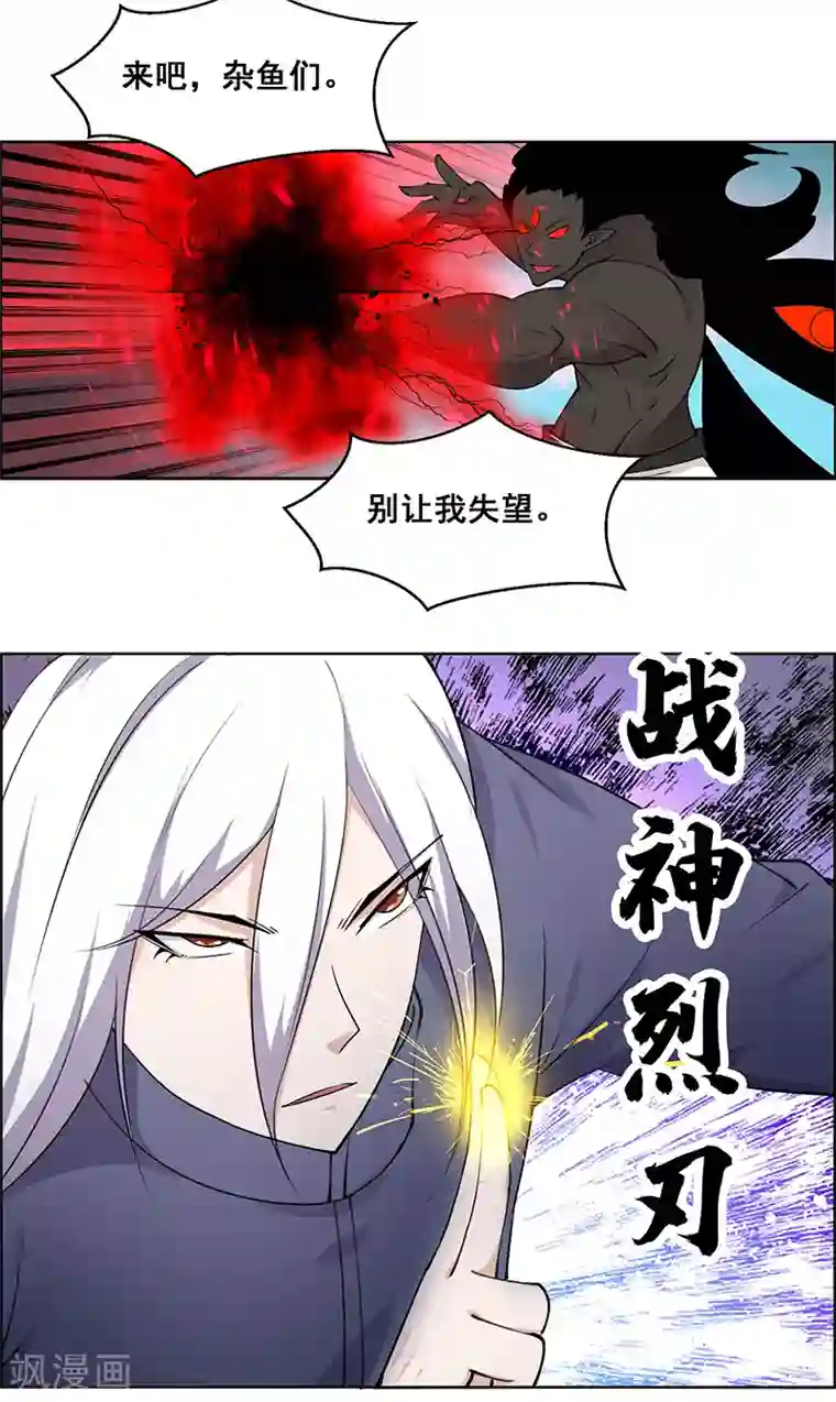 万死不辞第183话