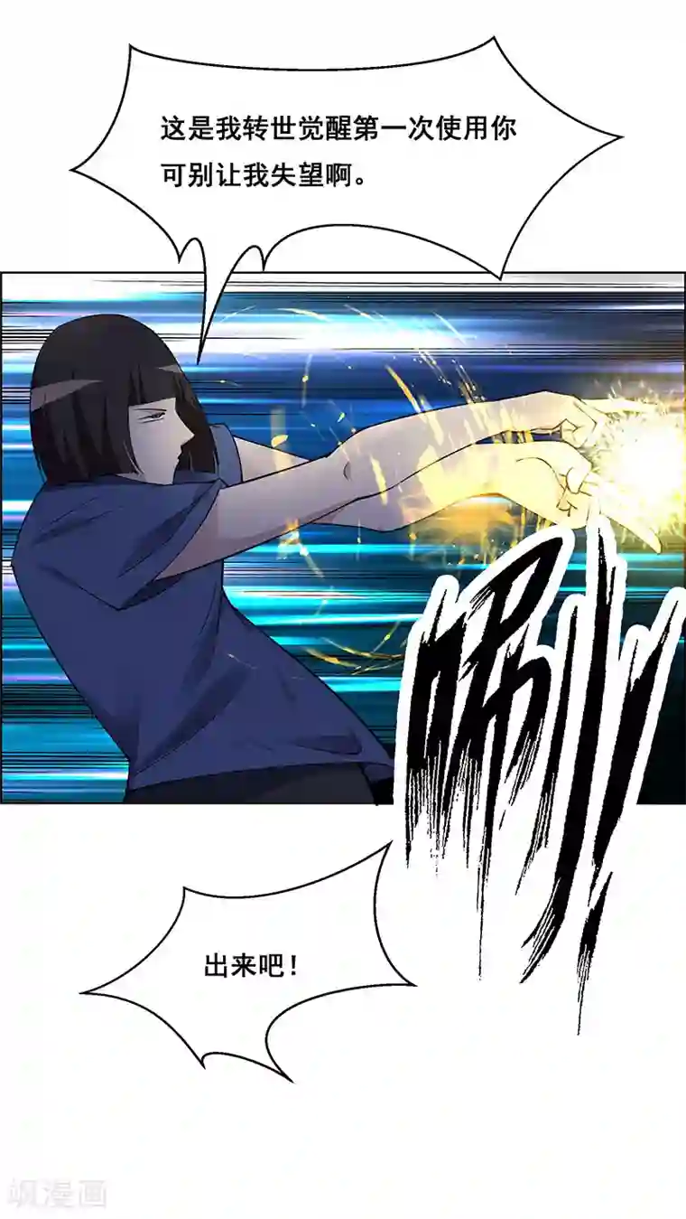 万死不辞第183话